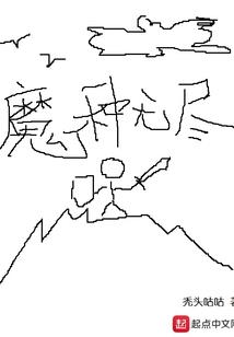 秋风悲画扇