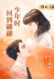 异世法神的新娘