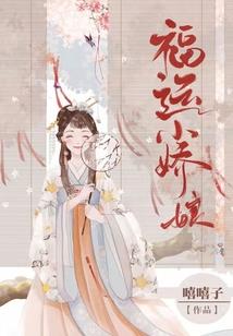 臭小子的陷阱