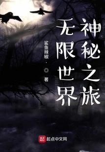 无限之放逐