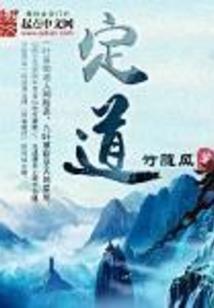 我是阴阳大师