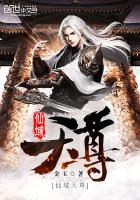 盗墓仙妃(合作)