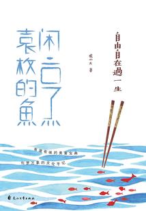仙妻有令：今晚夫君睡客房