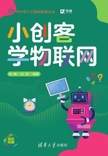 仙死了