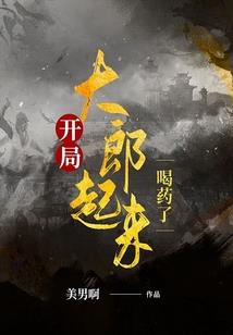 傲娇竹马请入局