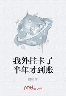 惊世枭雄
