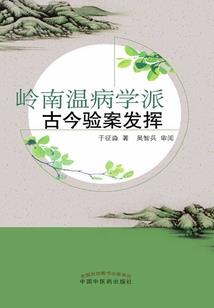 天妖逆行
