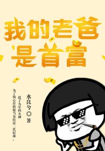 城主的偏袒