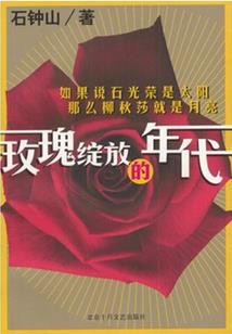 破落户成神记