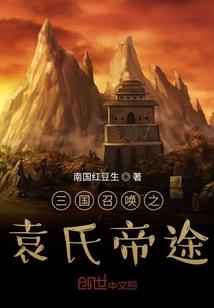 穿越之修真传