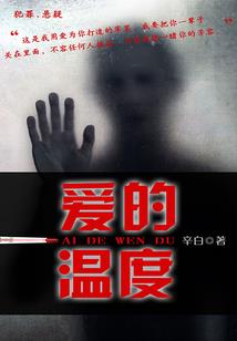 禁忌死亡