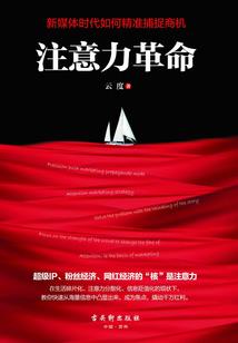 凤歌：诸王争宴