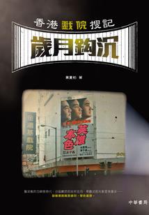 神秘香巴拉