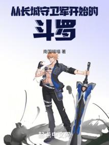 杰克江与玛丽柳的浪漫之旅