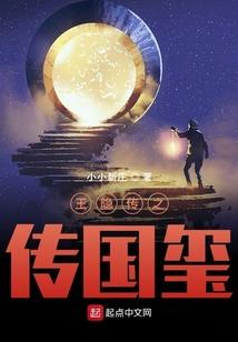 越魂王族