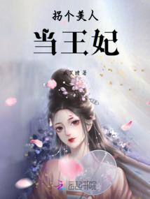 为陪女友上大学，我绑定了系统