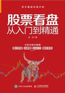刹魔传记