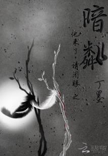 无法不爱之鸿沟