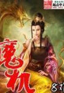 龙女医手