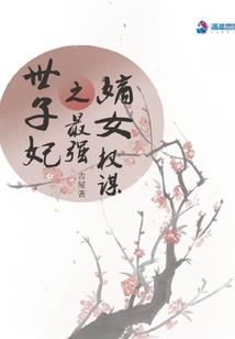 被诅咒的星辰