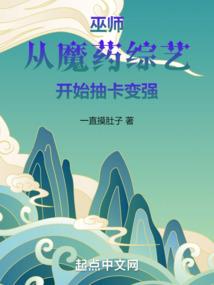 魅世血颜主母