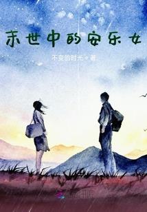 渣爷作妖