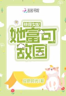 重生之恶毒女配变团宠