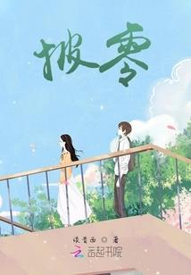 十年劫