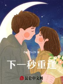 天书战记