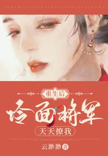 我和我的面瘫王子