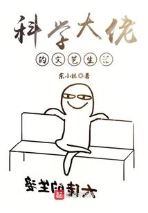 科学异能空间
