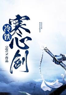 一笔离殇