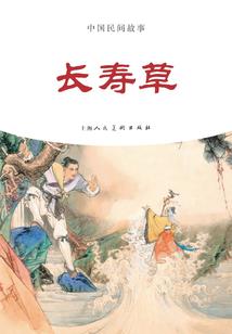 人生多舛