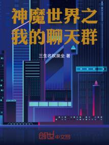 异世之死亡游戏