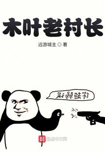 墨仙归来