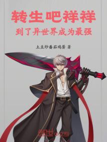 零落凋谢成歌