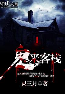 鬼怪Go