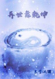倾城之恋：爱无悔