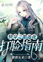 血夜记