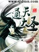 网游之那个晓生你别跑