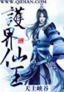 修真归来搞宅斗