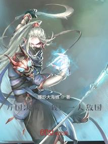 女帝重生：重回上境界