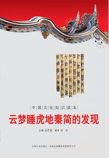 葵花点将录
