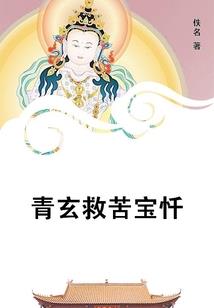 上古传承之至尊魔医