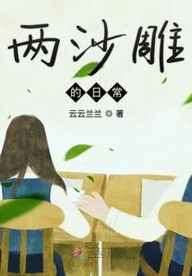 折断的梦