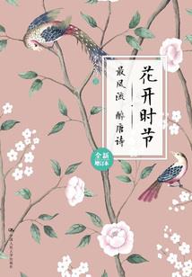 白兔总裁太腹黑