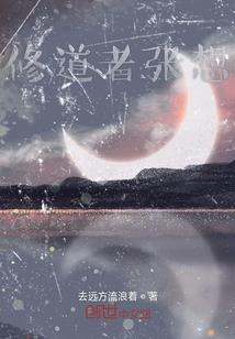 万道争霸