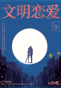 虐杀学院
