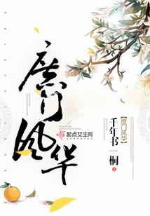 造唐记