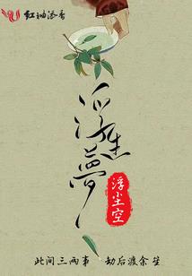 我真的不是小白脸啊